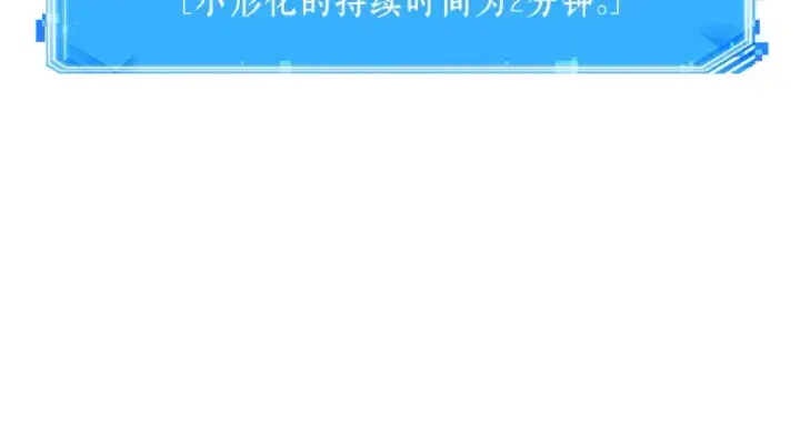 《全知读者视角》152 任务破坏者（9）图95