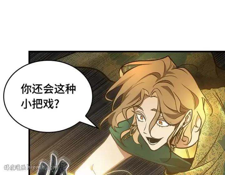 《全知读者视角》152 任务破坏者（9）图96