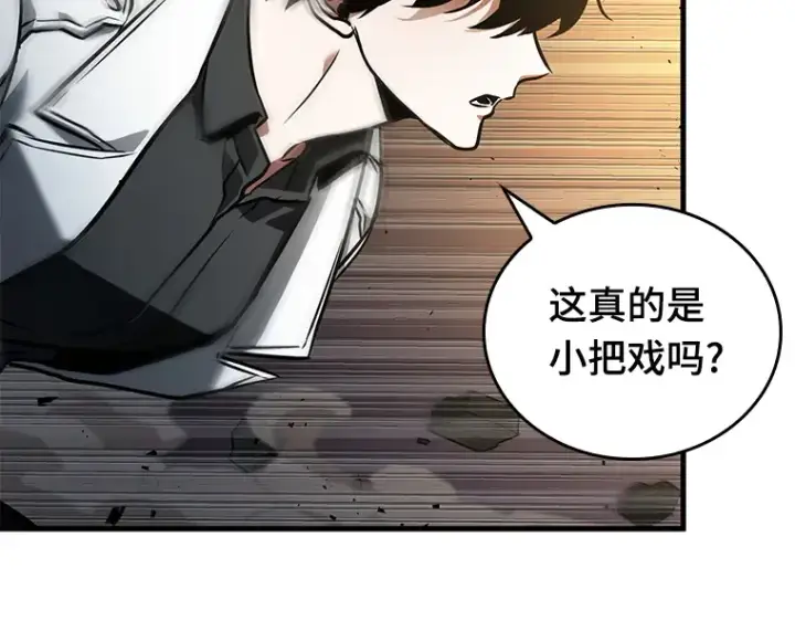 《全知读者视角》152 任务破坏者（9）图98
