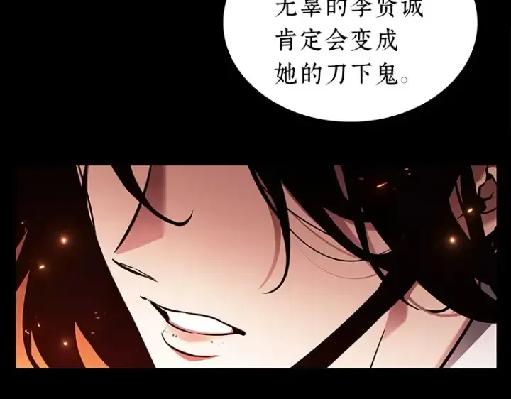 《全知读者视角》153 无法解读（1）图101