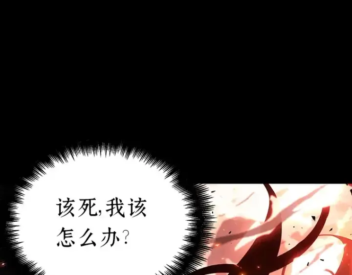《全知读者视角》153 无法解读（1）图102