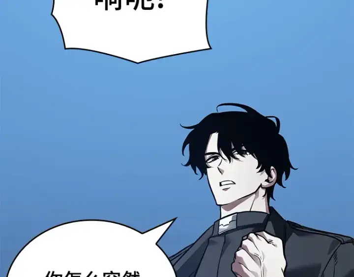 《全知读者视角》153 无法解读（1）图117