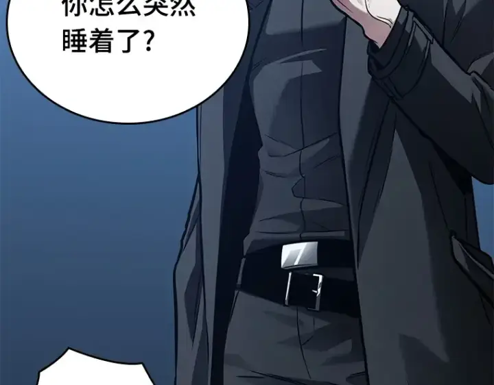 《全知读者视角》153 无法解读（1）图118