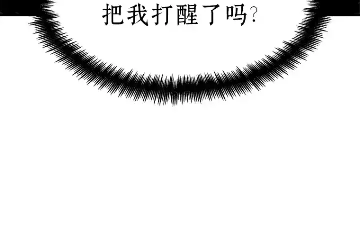 《全知读者视角》153 无法解读（1）图122