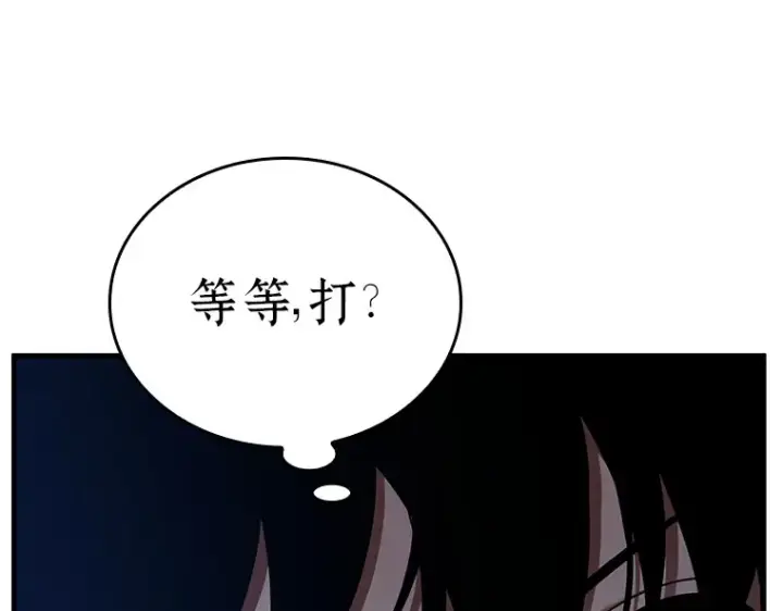 《全知读者视角》153 无法解读（1）图123