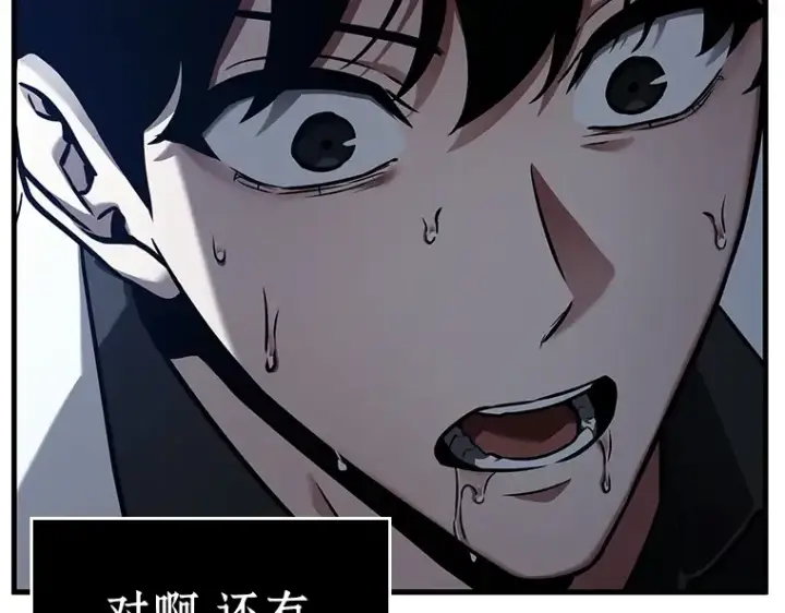 《全知读者视角》153 无法解读（1）图124