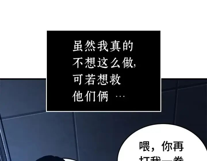 《全知读者视角》153 无法解读（1）图126