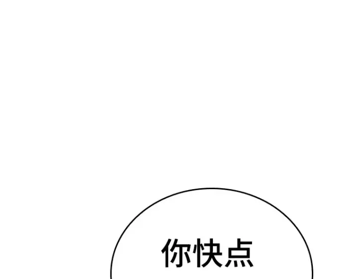 《全知读者视角》153 无法解读（1）图129