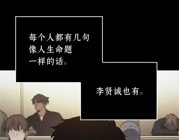 《全知读者视角》153 无法解读（1）图137