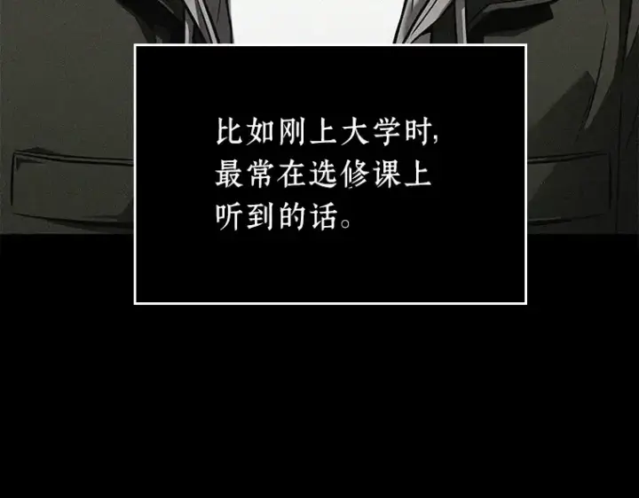 《全知读者视角》153 无法解读（1）图139