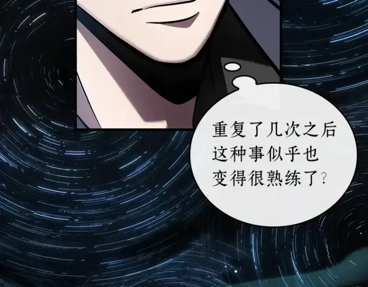 《全知读者视角》153 无法解读（1）图14