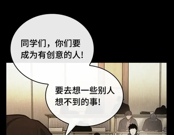 《全知读者视角》153 无法解读（1）图140