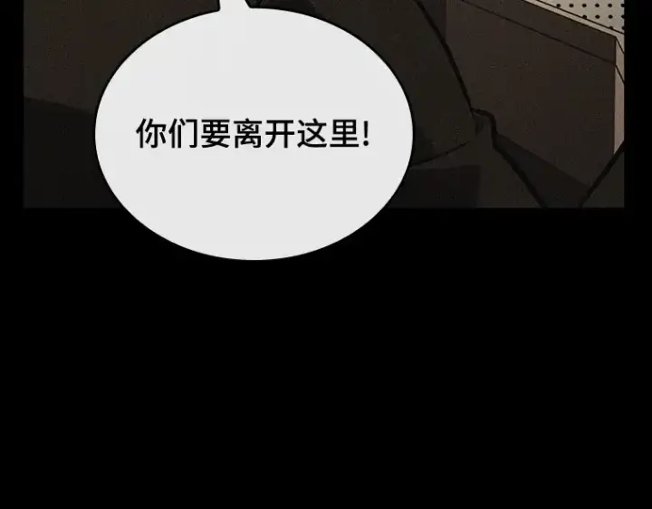《全知读者视角》153 无法解读（1）图142