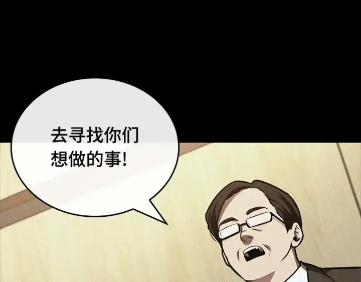 《全知读者视角》153 无法解读（1）图143