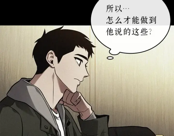 《全知读者视角》153 无法解读（1）图145