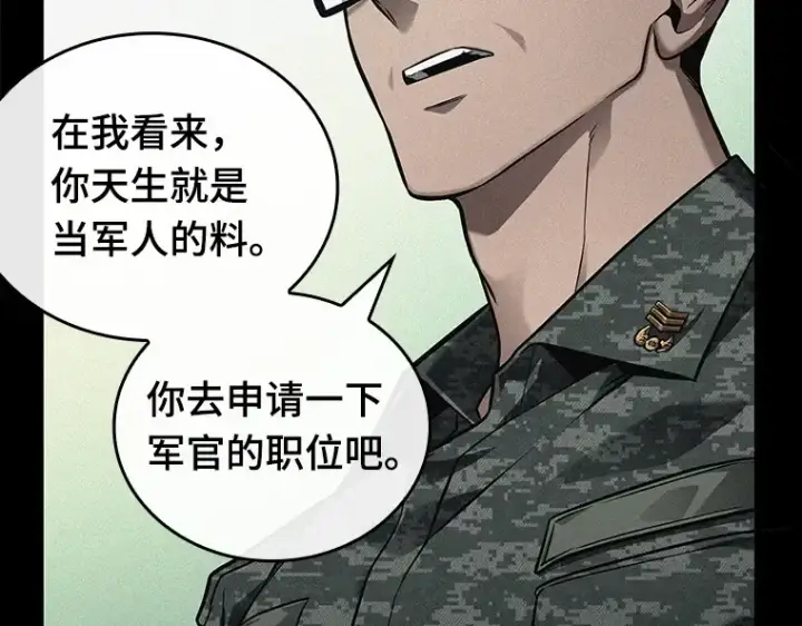 《全知读者视角》153 无法解读（1）图148