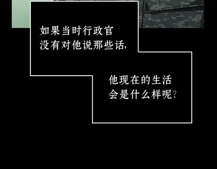 《全知读者视角》153 无法解读（1）图149
