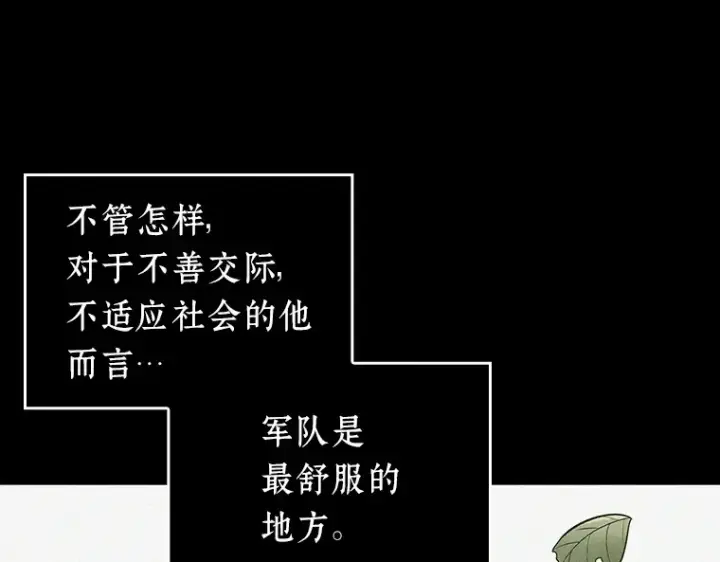 《全知读者视角》153 无法解读（1）图150