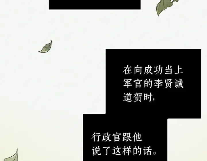 《全知读者视角》153 无法解读（1）图151