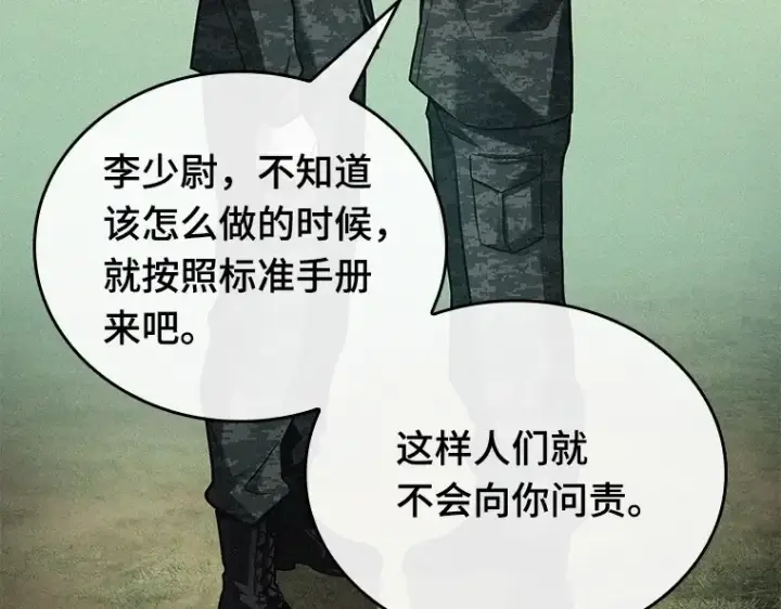 《全知读者视角》153 无法解读（1）图153