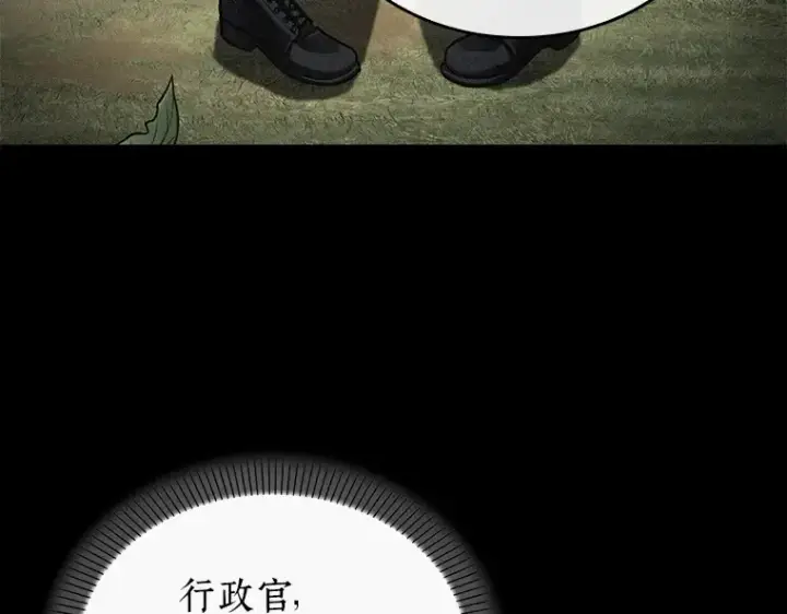 《全知读者视角》153 无法解读（1）图154