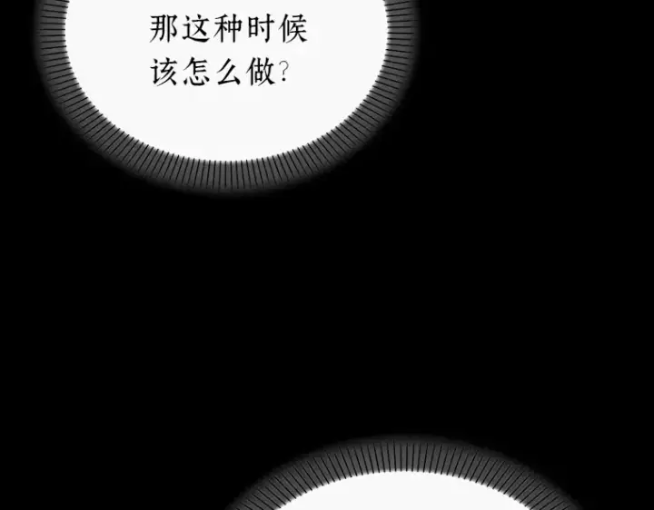 《全知读者视角》153 无法解读（1）图155
