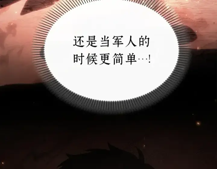 《全知读者视角》153 无法解读（1）图161