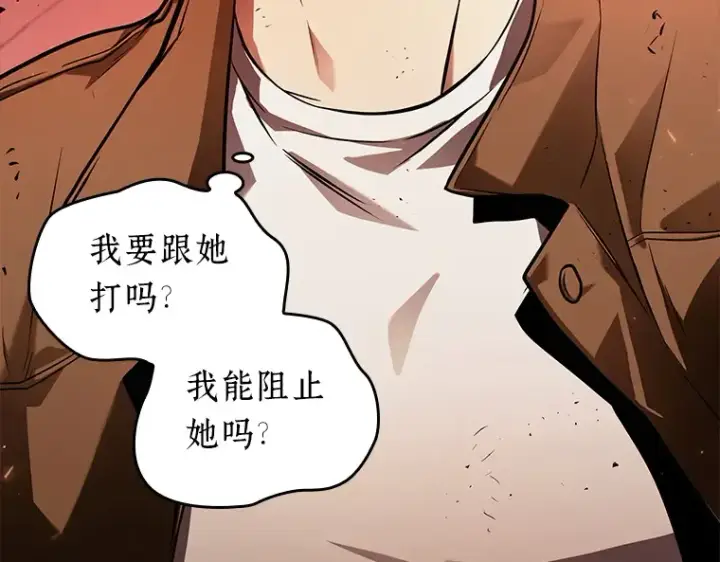 《全知读者视角》153 无法解读（1）图163