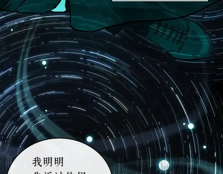 《全知读者视角》153 无法解读（1）图18