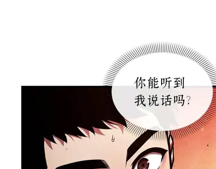 《全知读者视角》153 无法解读（1）图182