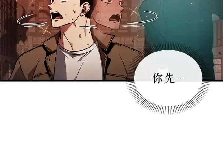 《全知读者视角》153 无法解读（1）图185