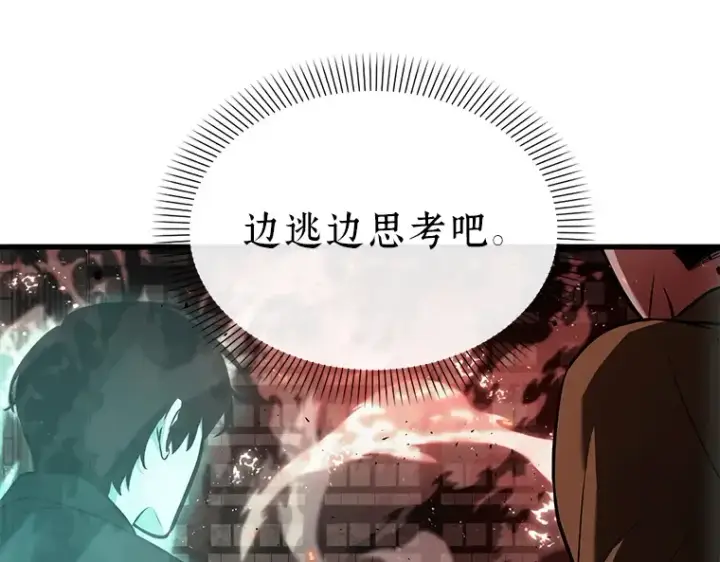《全知读者视角》153 无法解读（1）图186