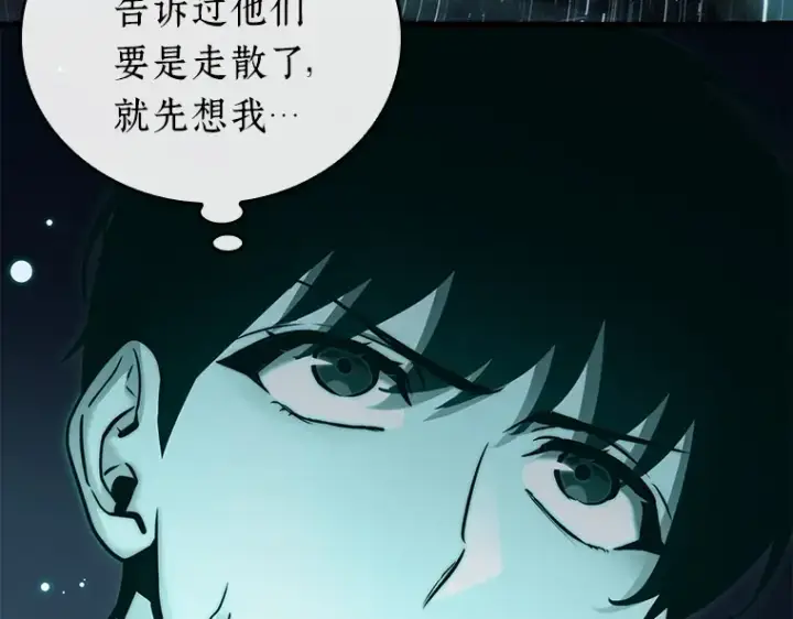《全知读者视角》153 无法解读（1）图19