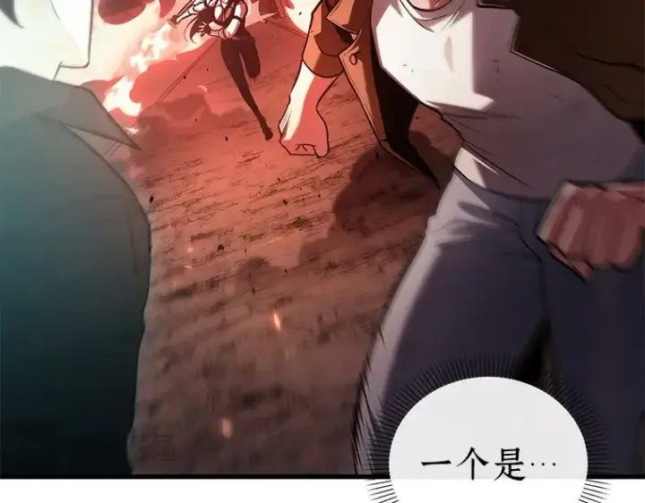 《全知读者视角》153 无法解读（1）图193