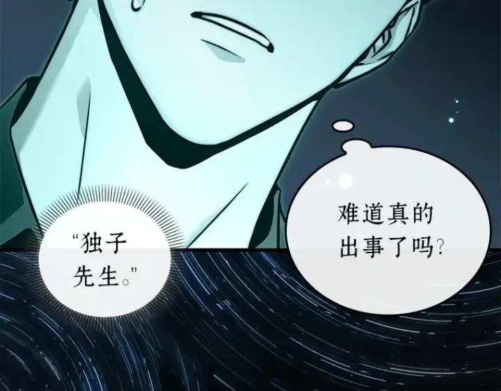 《全知读者视角》153 无法解读（1）图20
