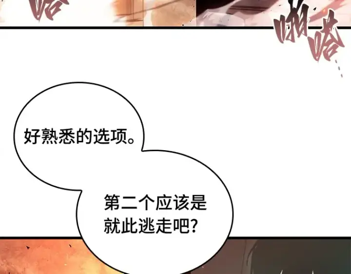 《全知读者视角》153 无法解读（1）图203