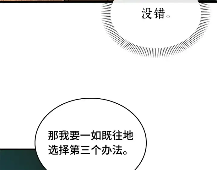 《全知读者视角》153 无法解读（1）图205