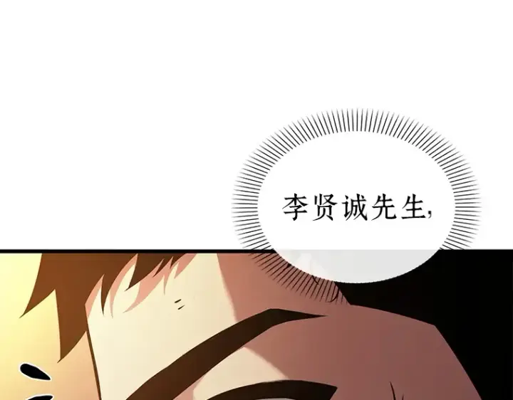 《全知读者视角》153 无法解读（1）图209