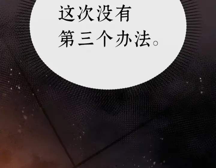 《全知读者视角》153 无法解读（1）图212