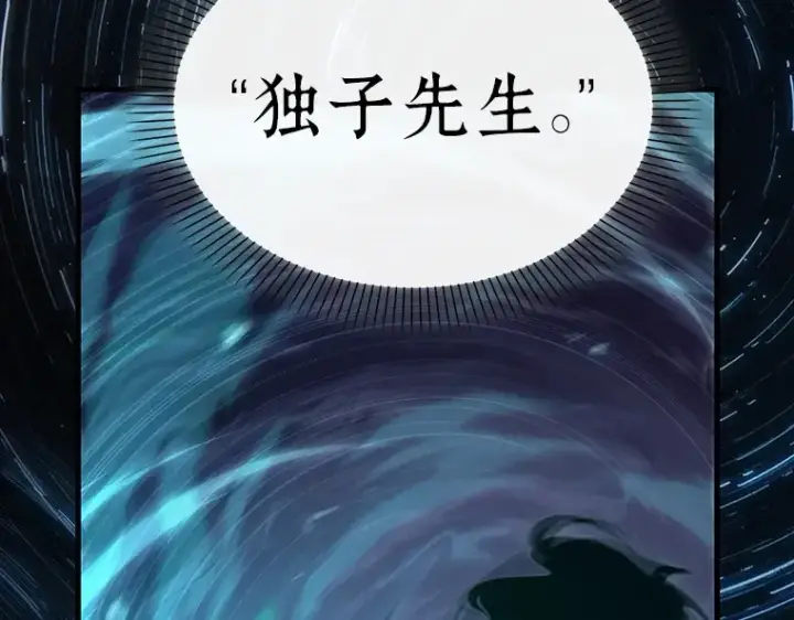 《全知读者视角》153 无法解读（1）图22