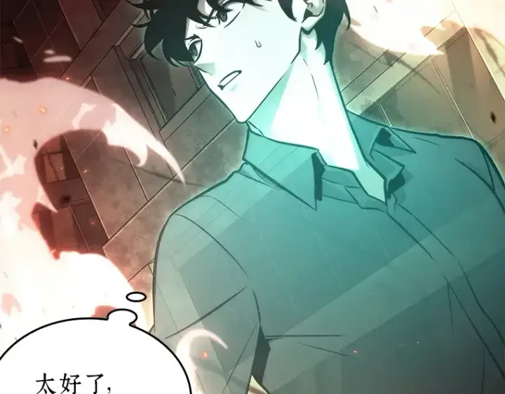 《全知读者视角》153 无法解读（1）图36