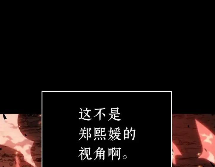 《全知读者视角》153 无法解读（1）图38