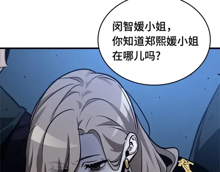 《全知读者视角》153 无法解读（1）图4
