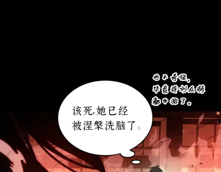 《全知读者视角》153 无法解读（1）图49