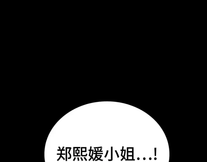 《全知读者视角》153 无法解读（1）图52