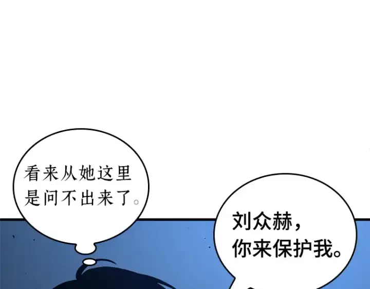 《全知读者视角》153 无法解读（1）图6