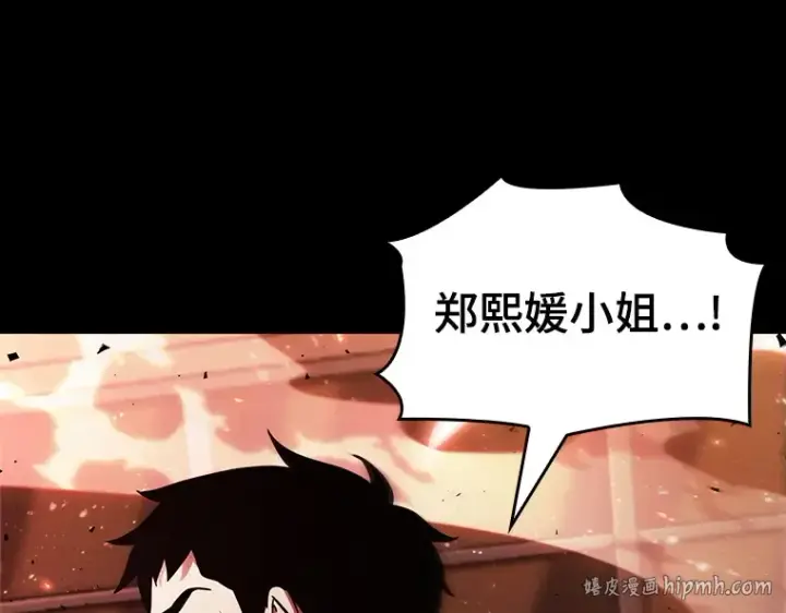 《全知读者视角》153 无法解读（1）图96