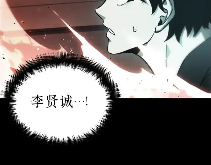 《全知读者视角》153 无法解读（1）图98