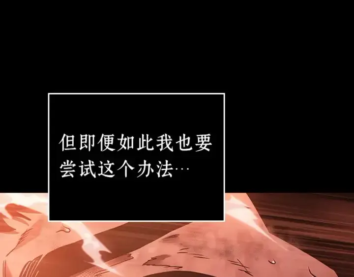 《全知读者视角》154 无法解读（2）图100