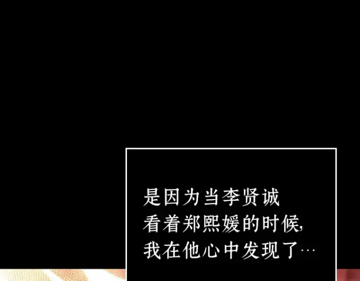 《全知读者视角》154 无法解读（2）图102